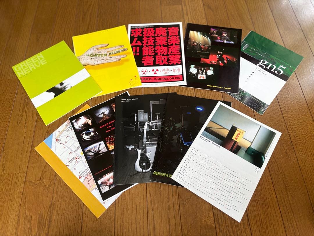 【レア】平沢進ファンクラブ　GREEN NERVE会報　1〜10号　10冊