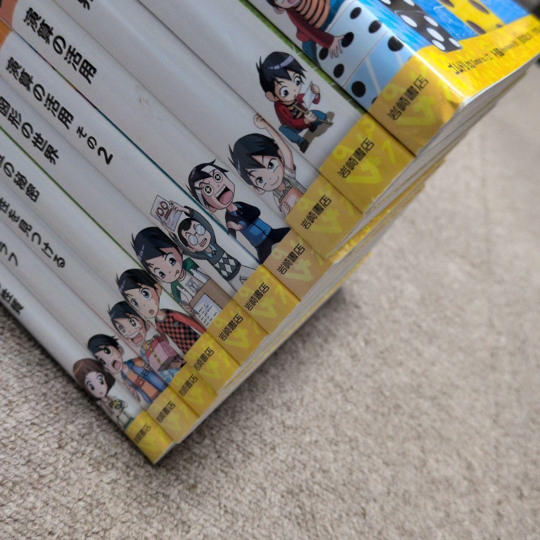 めざせ！明日の算数王 全10巻セット 中学受験 高校受験 小学生