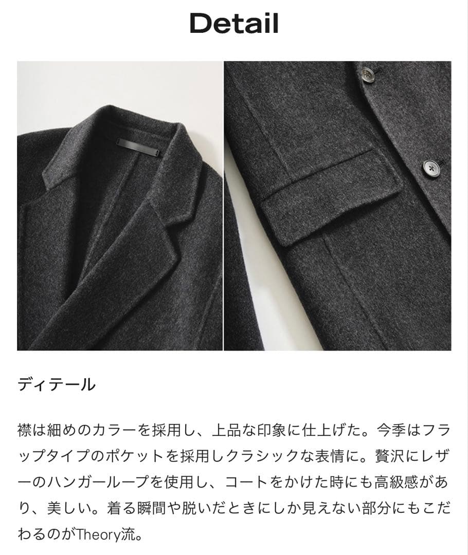 セオリー メンズ コートLUXE NEW DIVIDE SUFFOLK