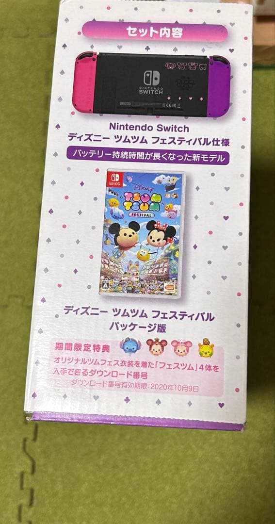 Nintendo Switch ディズニー ツムツム フェスティバルセット