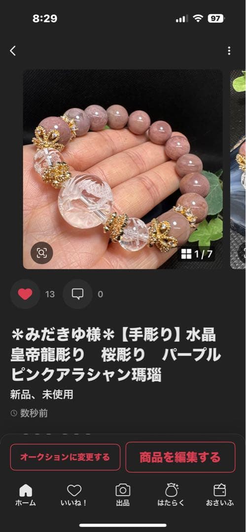 ＊みだきゆ様＊水入り　流砂入り　虹入り水晶　サンストーン　ブレスレット