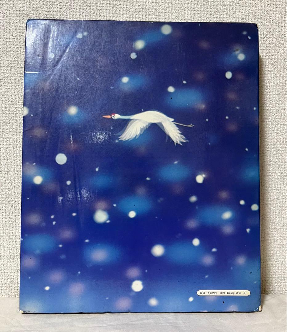 藤城清治 影絵画集　希少価値