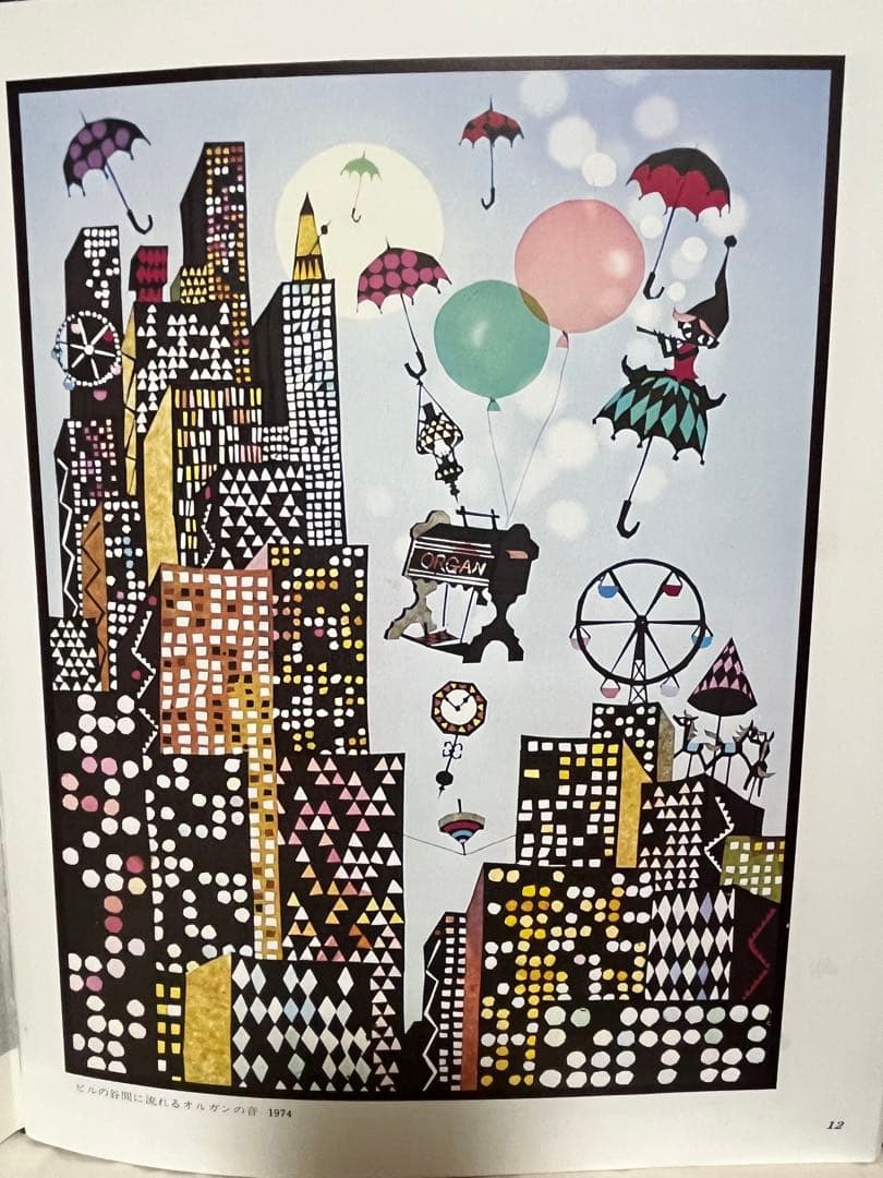 藤城清治 影絵画集　希少価値