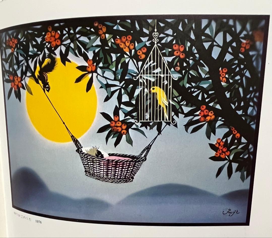 藤城清治 影絵画集　希少価値