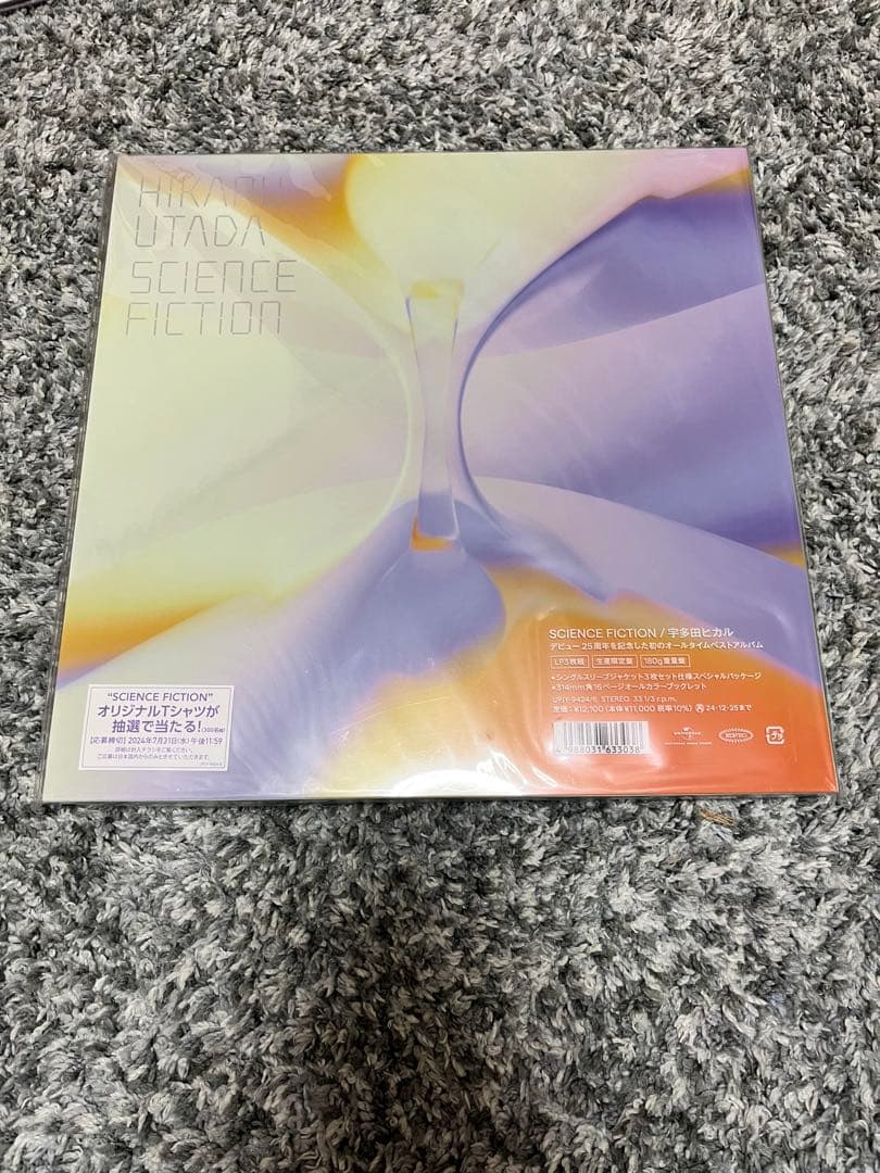宇多田ヒカル SCIENCE FICTION (生産限定盤) LPレコード