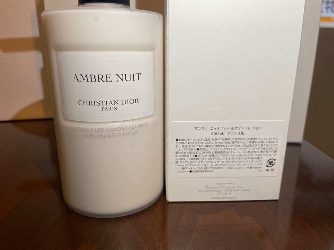 当日発送＊Dior未使用品AMBRE NUIT ボディローション 350ml