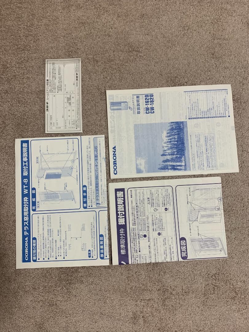 CORONA CW-1620 窓用エアコン 2020年製（テラス窓用取付枠付き）