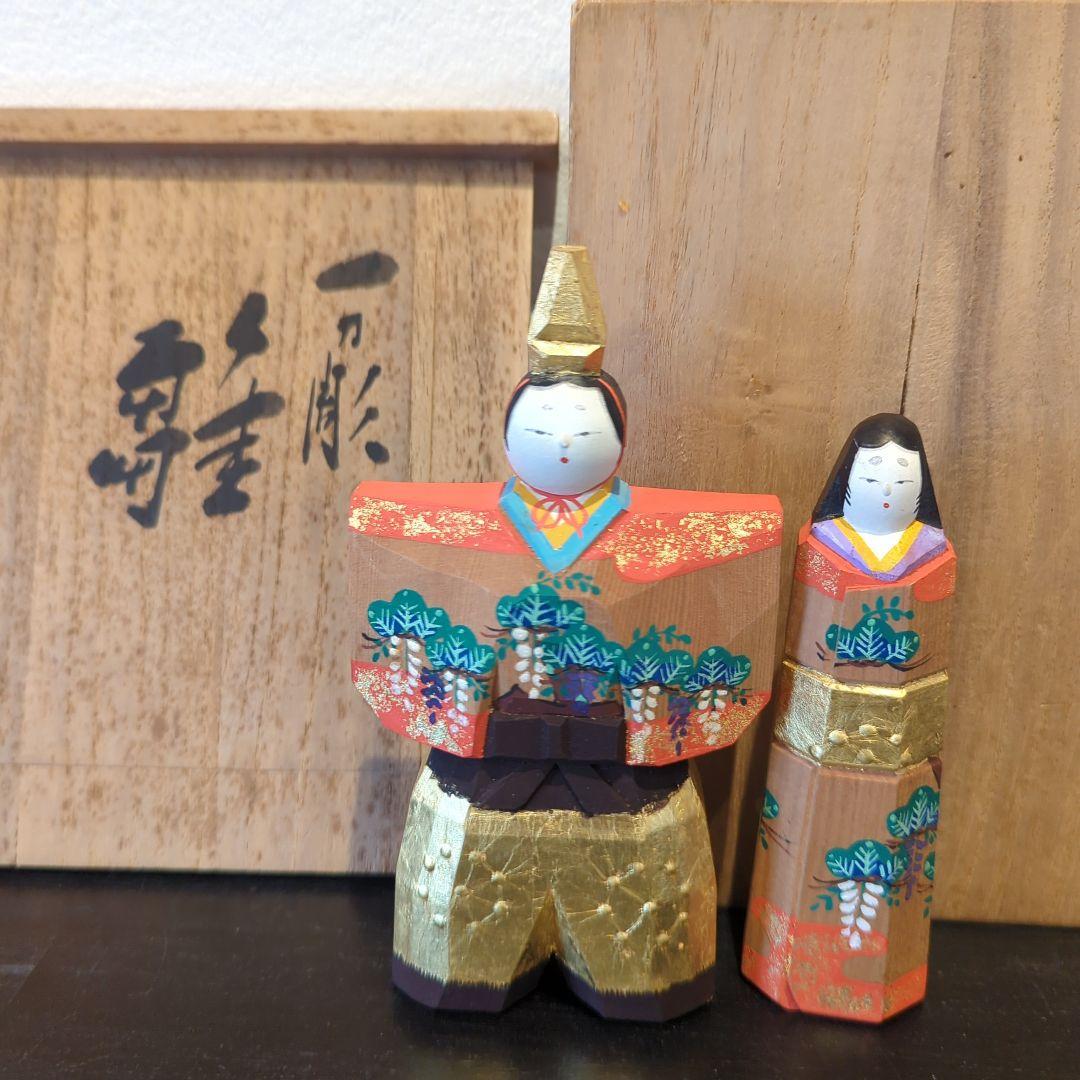 南都　松鳳作　一刀彫　雛　立雛