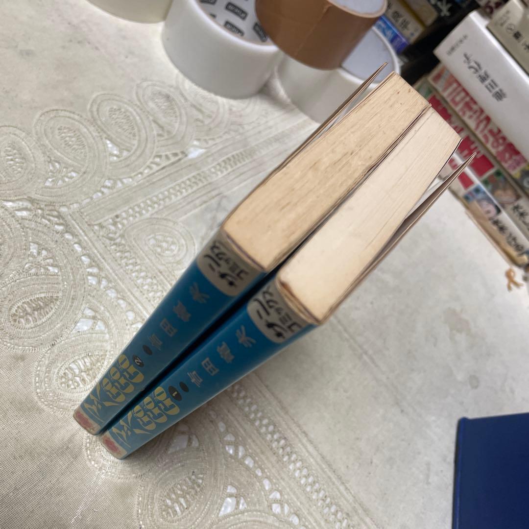 マッハGoGoGo 全2巻　吉田竜夫