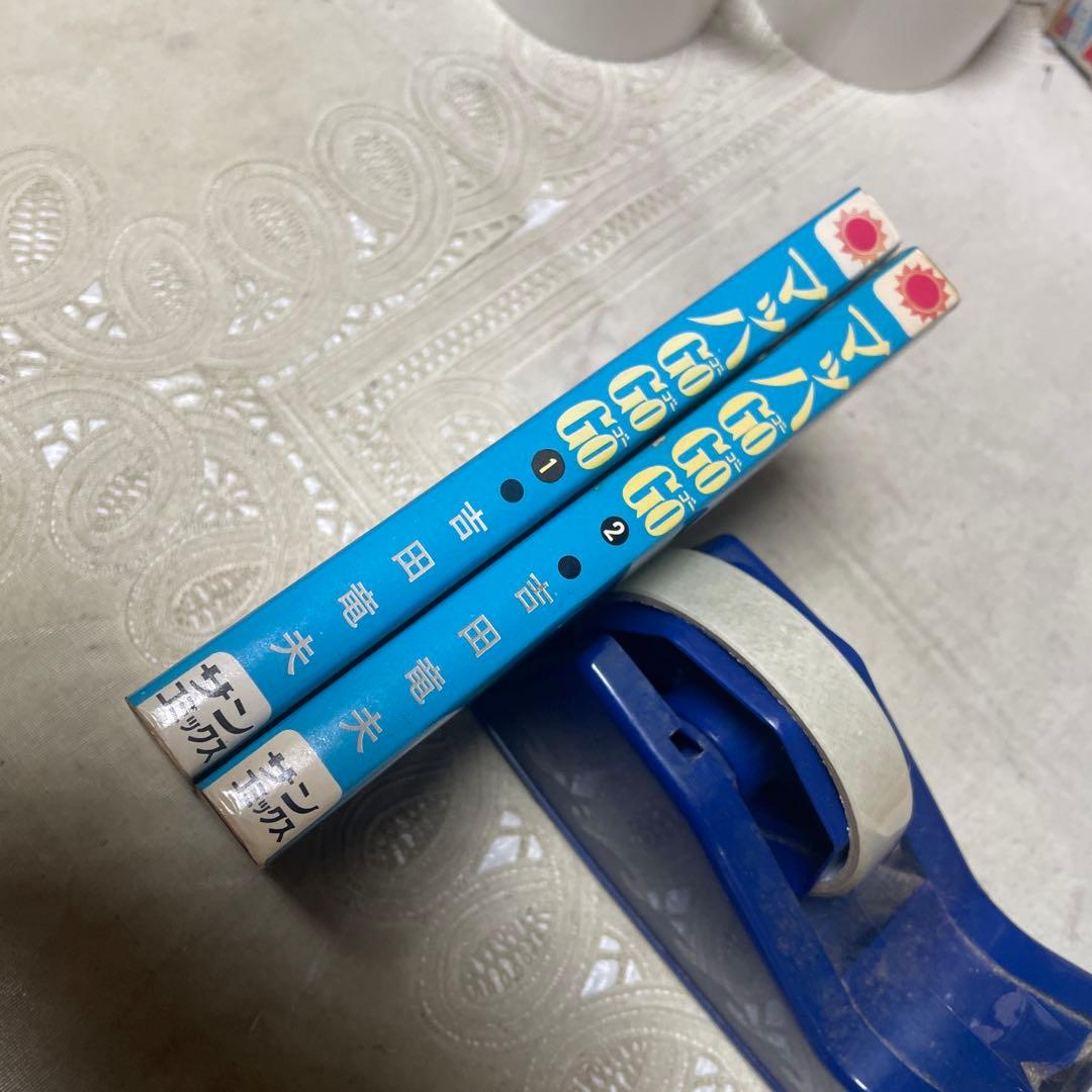 マッハGoGoGo 全2巻　吉田竜夫