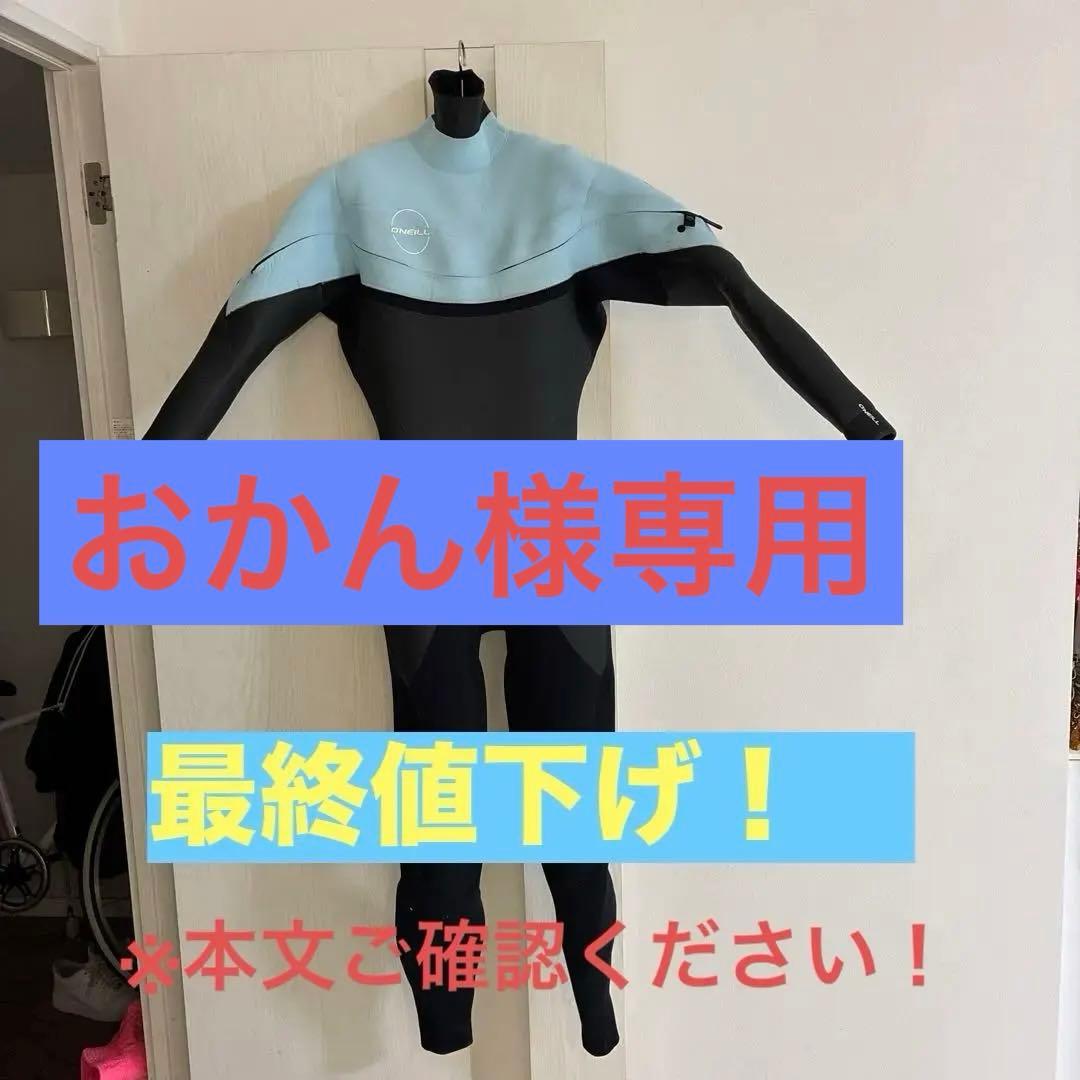 （2/1削除予定）メンズ　セミドライウェットスーツ　5mm