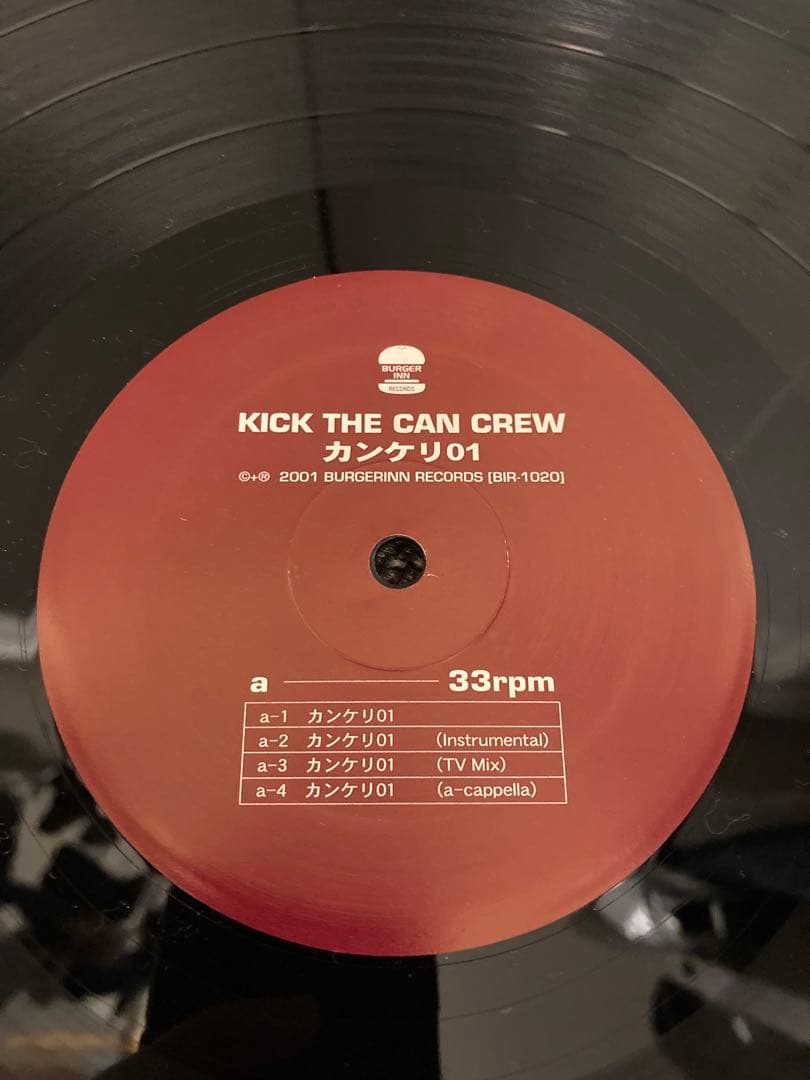 KICK THE CAN CREWレコード 3枚セット　カンケリ01