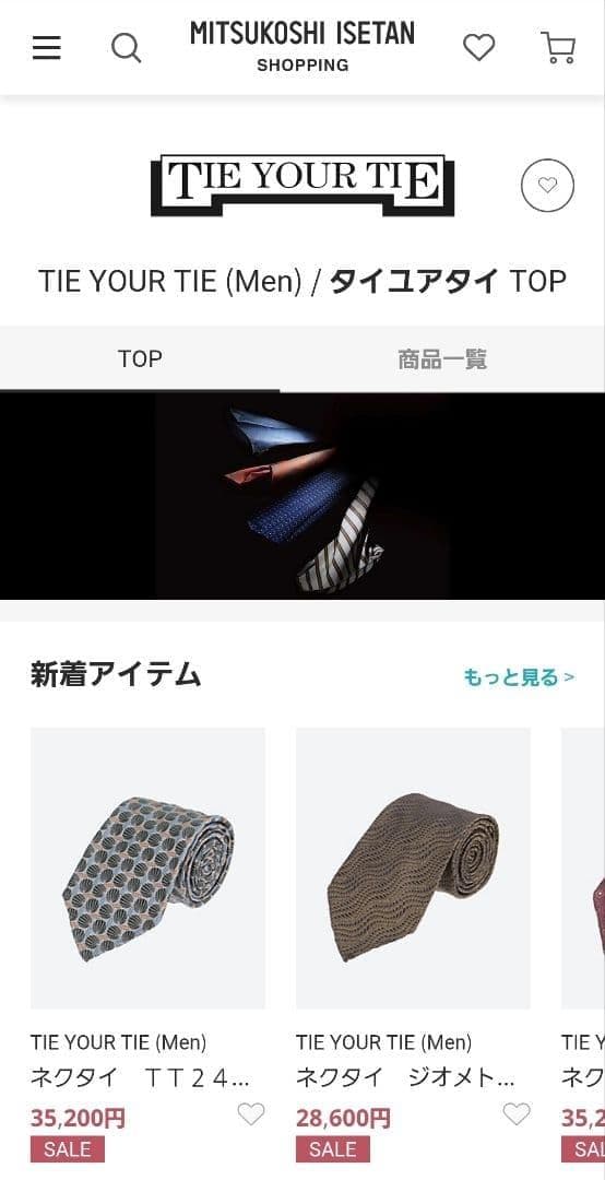 美品　tie your tie イタリア製 リネン ネクタイ スフォデラート