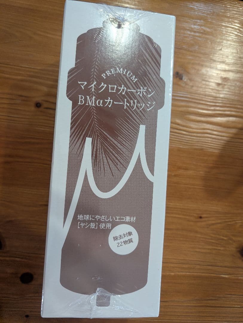 マイクロカーボン BMαカートリッジ