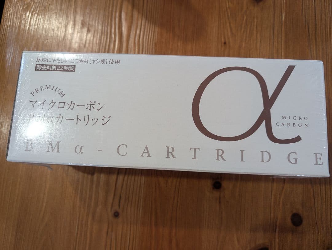 マイクロカーボン BMαカートリッジ