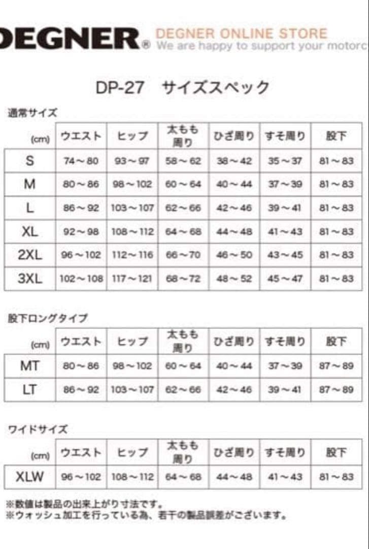 デグナー デニムパンツ ネイビー Lサイズ DP-27