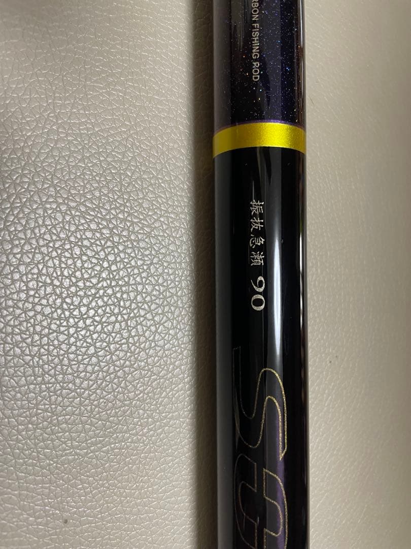 鮎竿　がまかつ　がま鮎　Powersonic 振抜急瀬90 NO.23056