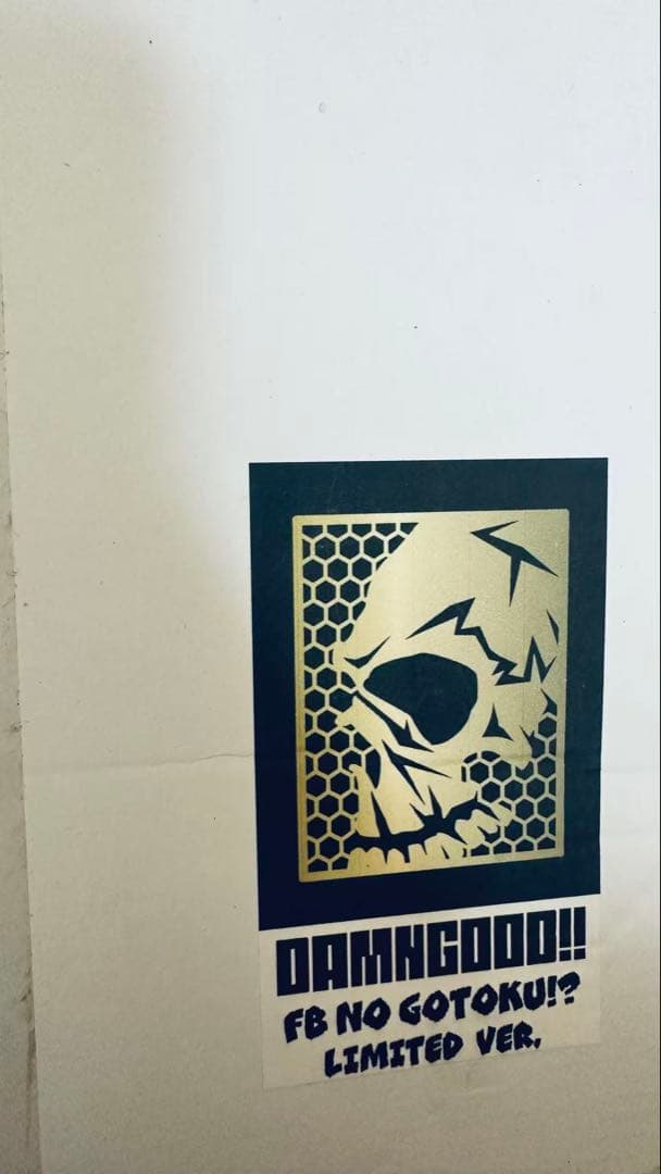DAMNGOOD!!／FB NO GOTOKU!? 真鍮 Ver.