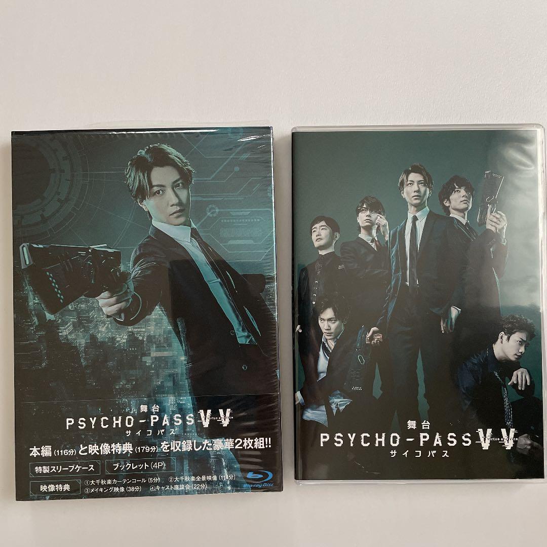 舞台 PSYCHO-PASS サイコパス Virtue and Vice〈2枚…