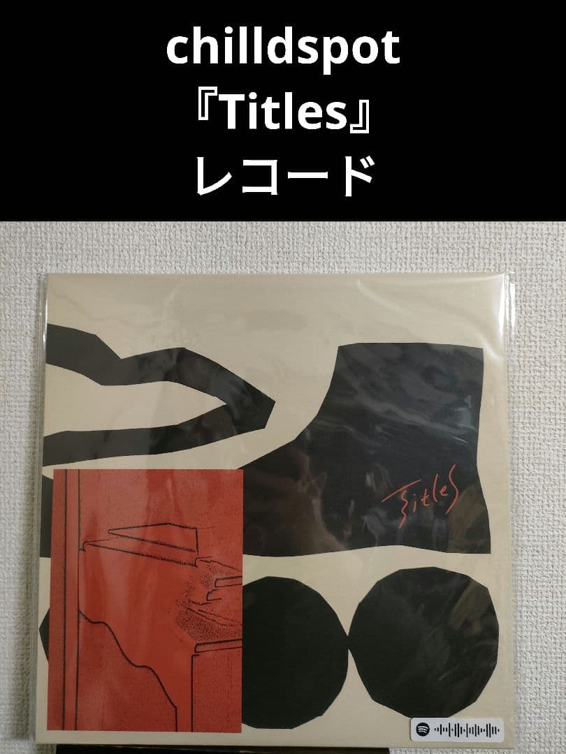 激レア!新品!chilldspot『title』レコード RSD