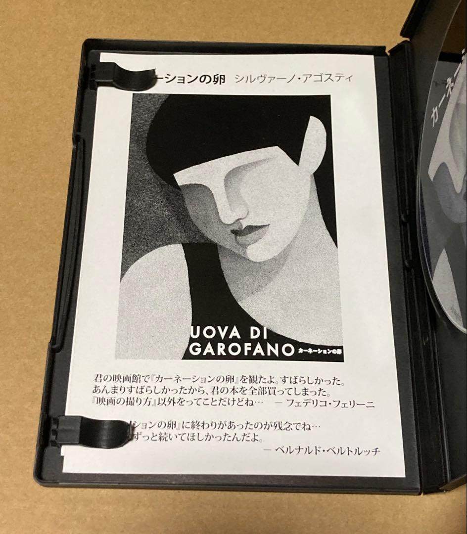 カーネーションの卵　廃盤　DVD-R仕様