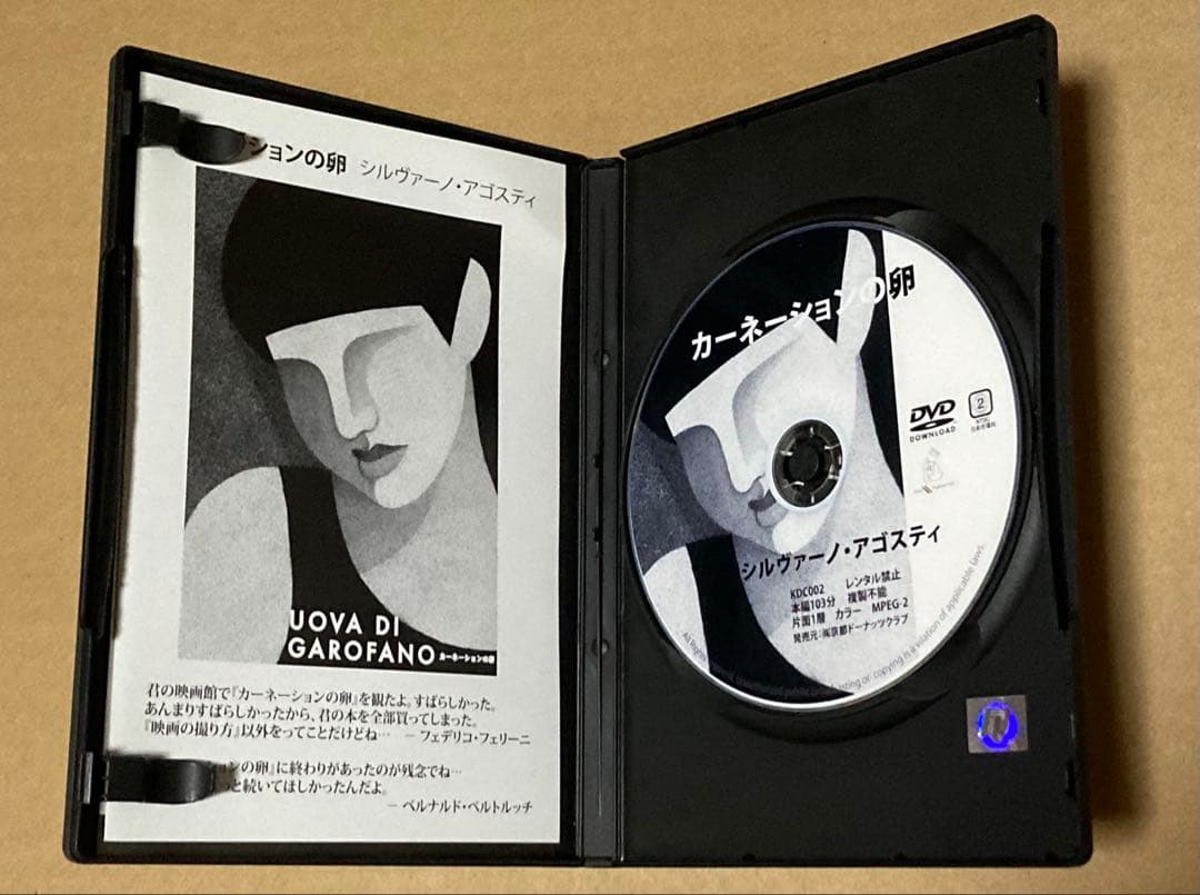 カーネーションの卵　廃盤　DVD-R仕様