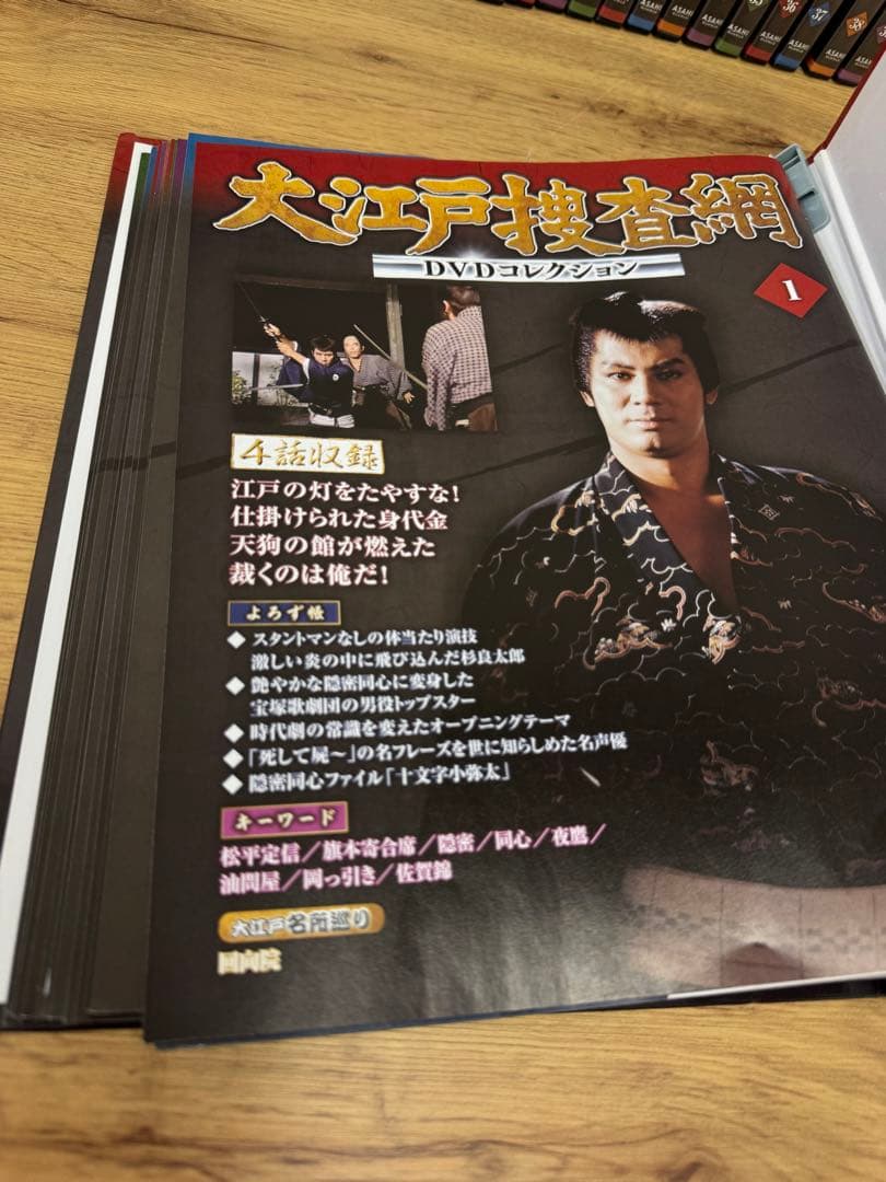 大江戸捜査網 DVD コレクション 時代劇 1-39 冊子
