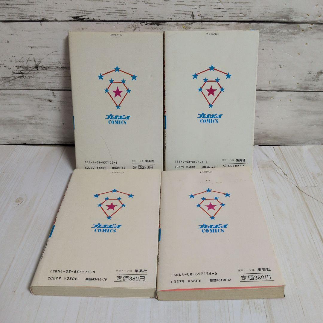 愛星団徒 2.4.5.6　松田一輝　送料無料 4冊セット プレイボーイ連載漫画