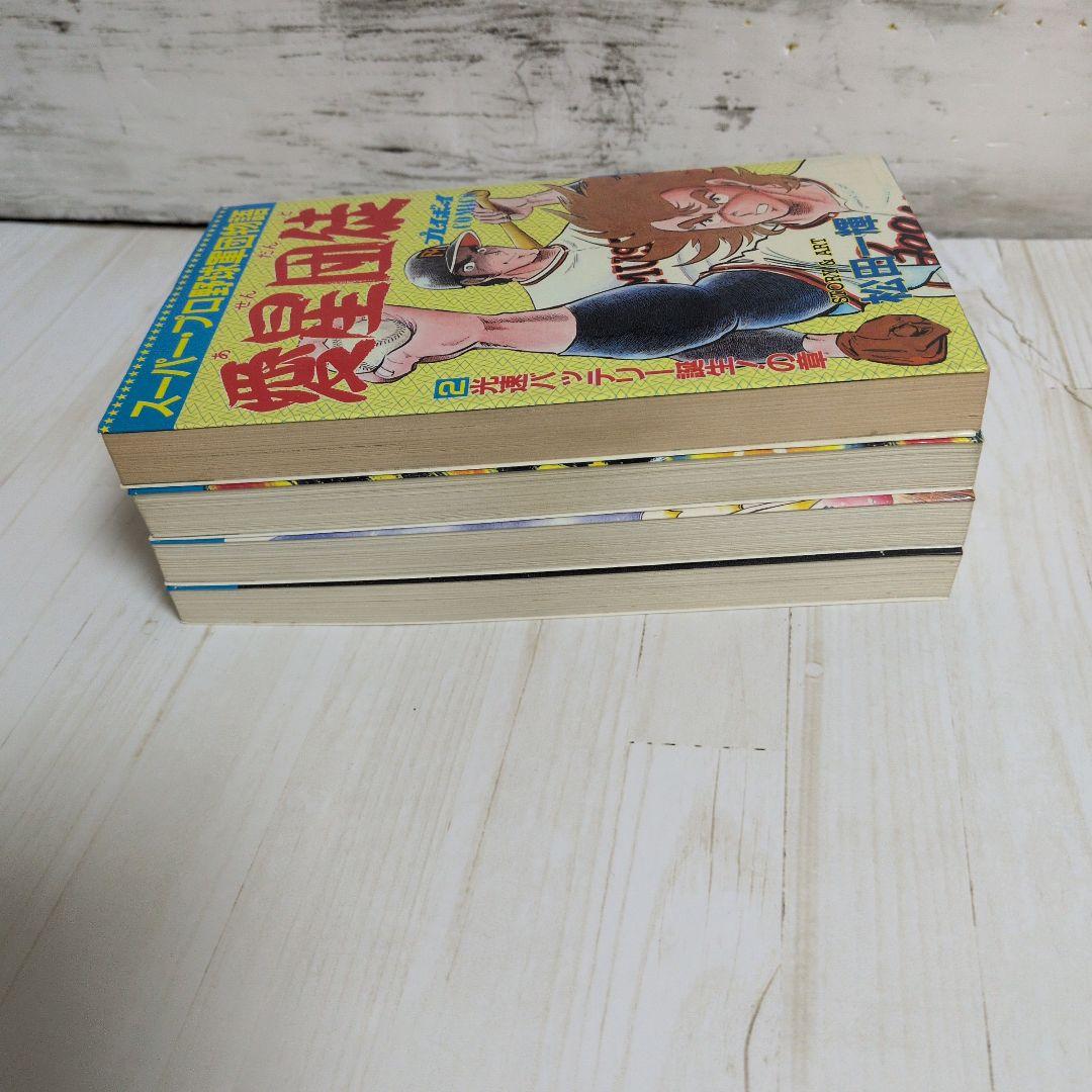 愛星団徒 2.4.5.6　松田一輝　送料無料 4冊セット プレイボーイ連載漫画