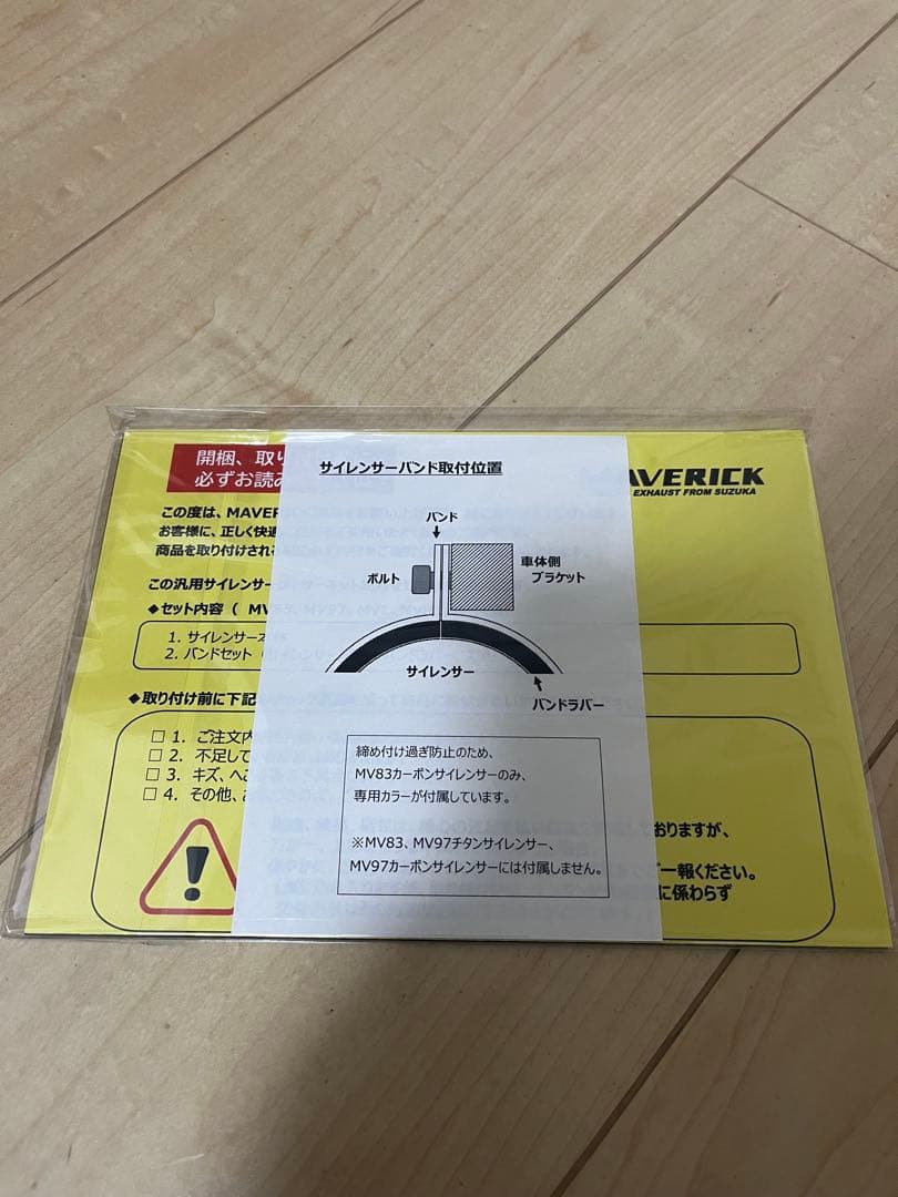 マーベリック MV83 400mm 汎用カーボンマフラー Φ60.5