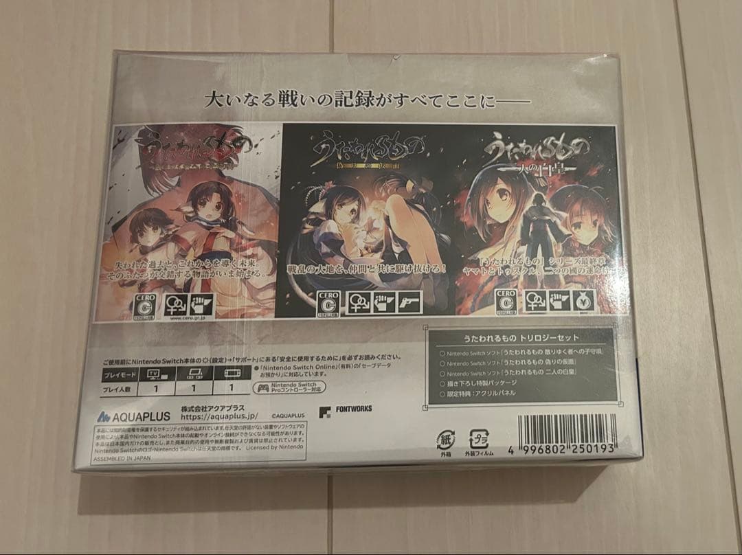 新品未開封 Switch うたわれるもの トリロジーセット