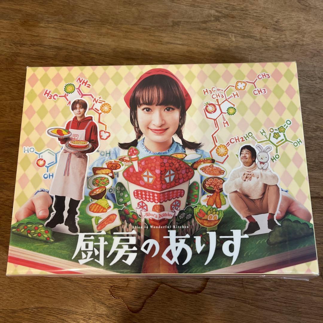 【新品未開封】厨房のありす Blu-ray BOX〈6枚組〉