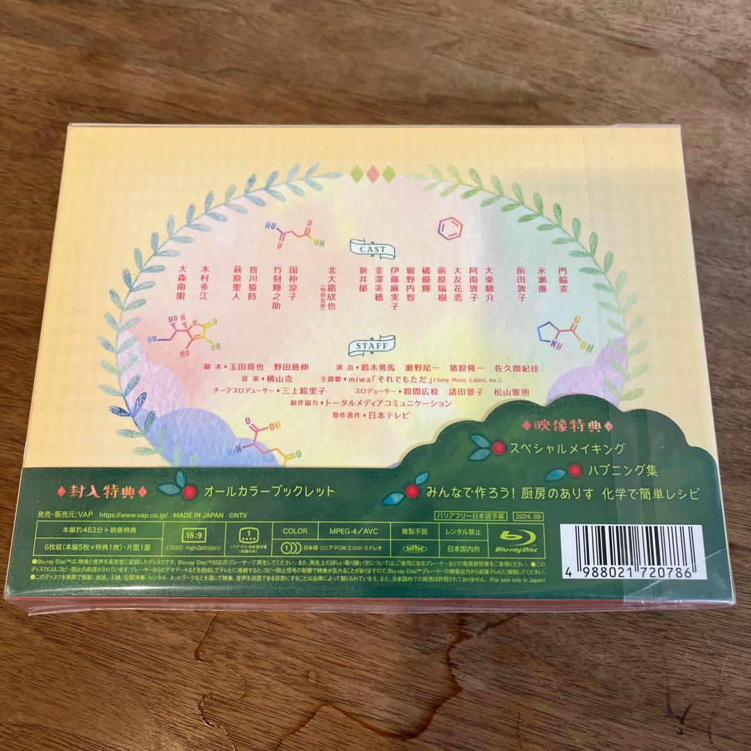 【新品未開封】厨房のありす Blu-ray BOX〈6枚組〉