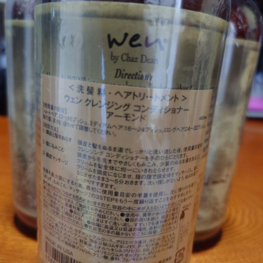 リンス・コンディショナー wen sweet almond Cleansing Conditioner