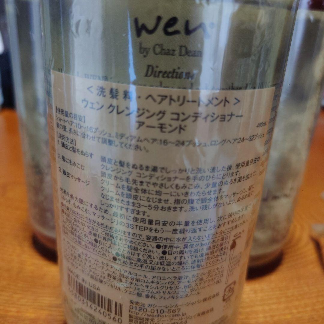 リンス・コンディショナー wen sweet almond Cleansing Conditioner