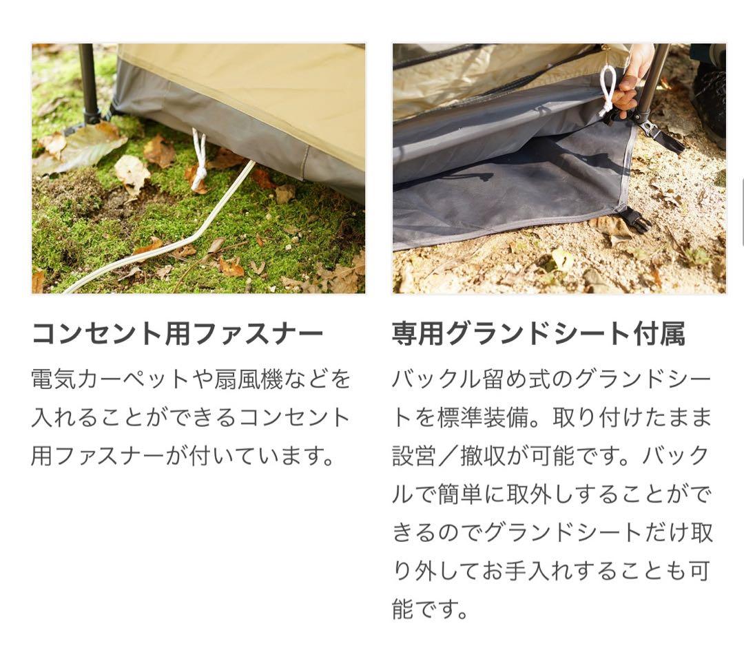 DOD キノコテント レッド