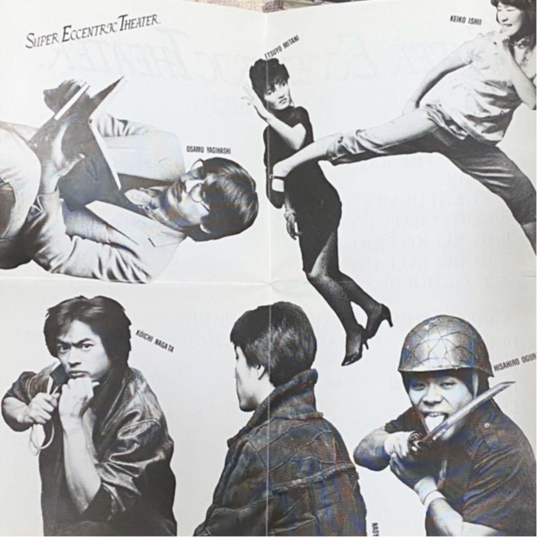 スーパー・エキセントリック・シアター/THE ART OF NIPPONOMI…