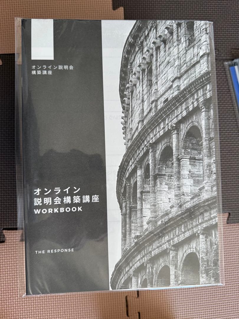 【新品未開封】ダイレクト出版テキストセット/LP制作講座・FACEBOOK広告他