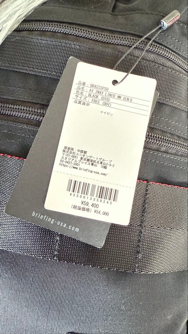 BRIEFING ブリーフィング ブラック A4 2WAY 国内正規品