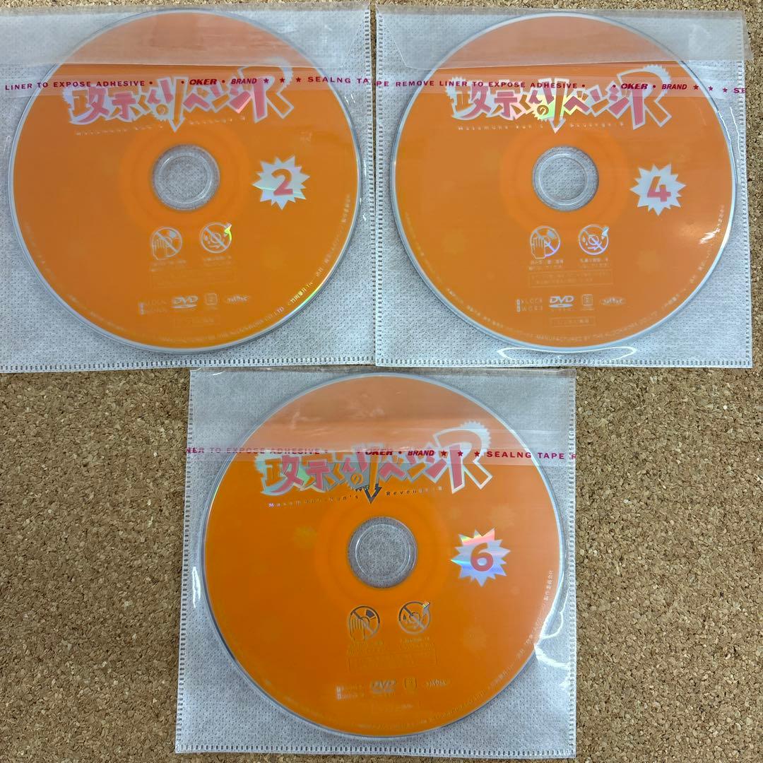 政宗くんのリベンジR 1-6 全6巻　全巻セット　DVD