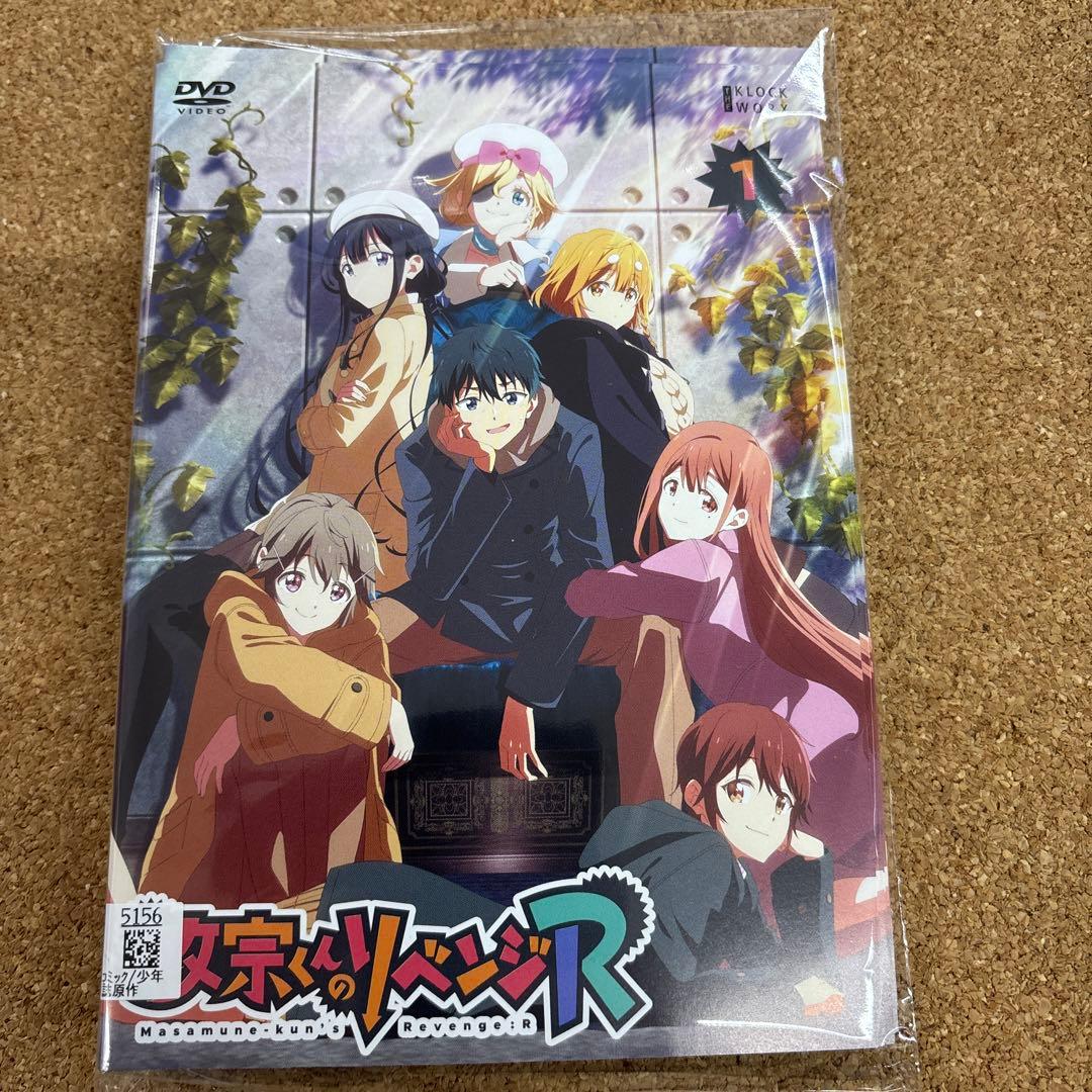 政宗くんのリベンジR 1-6 全6巻　全巻セット　DVD