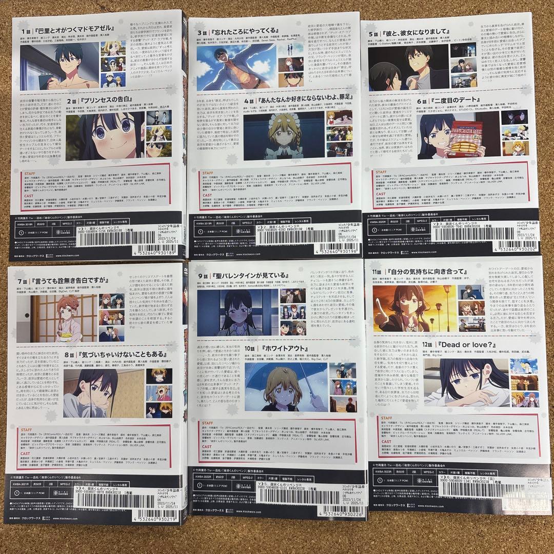 政宗くんのリベンジR 1-6 全6巻　全巻セット　DVD