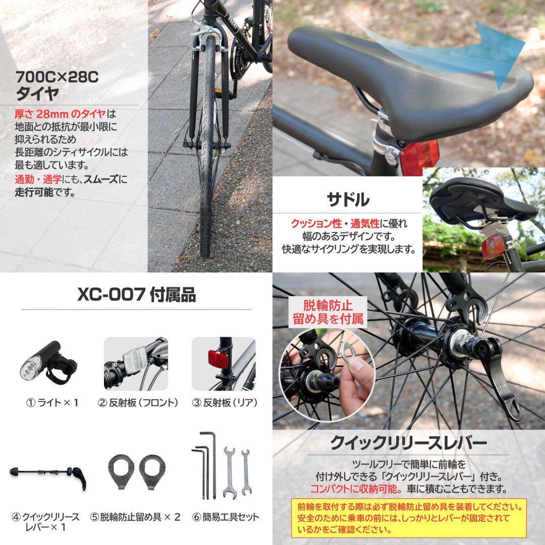 黒 クロスバイク シマノ製 スタンド付 自転車 21段変速