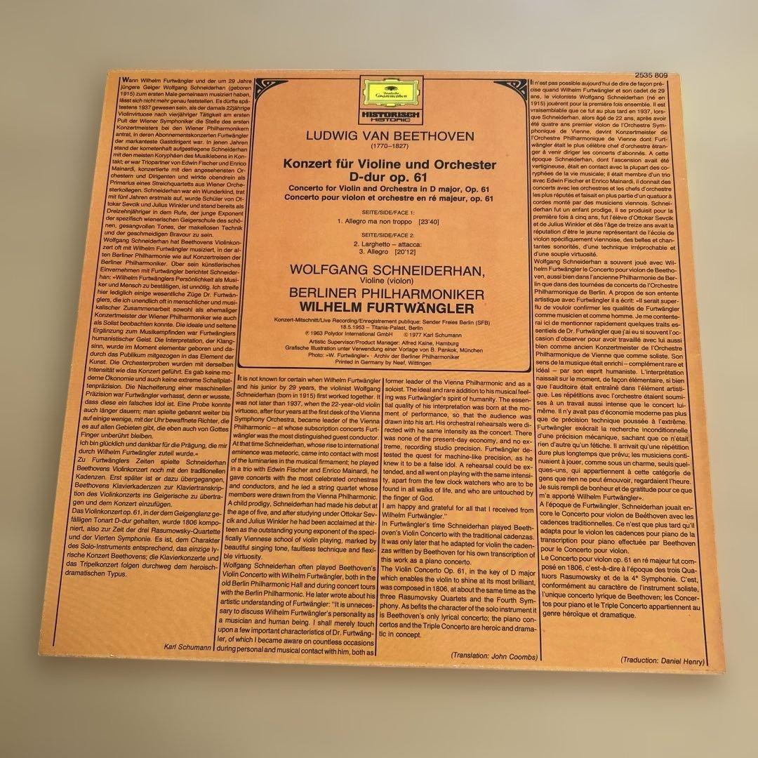 廃盤輸入盤LP6枚セット　フルトヴェングラー 独盤、仏盤、英協会盤　ベネズエラ響