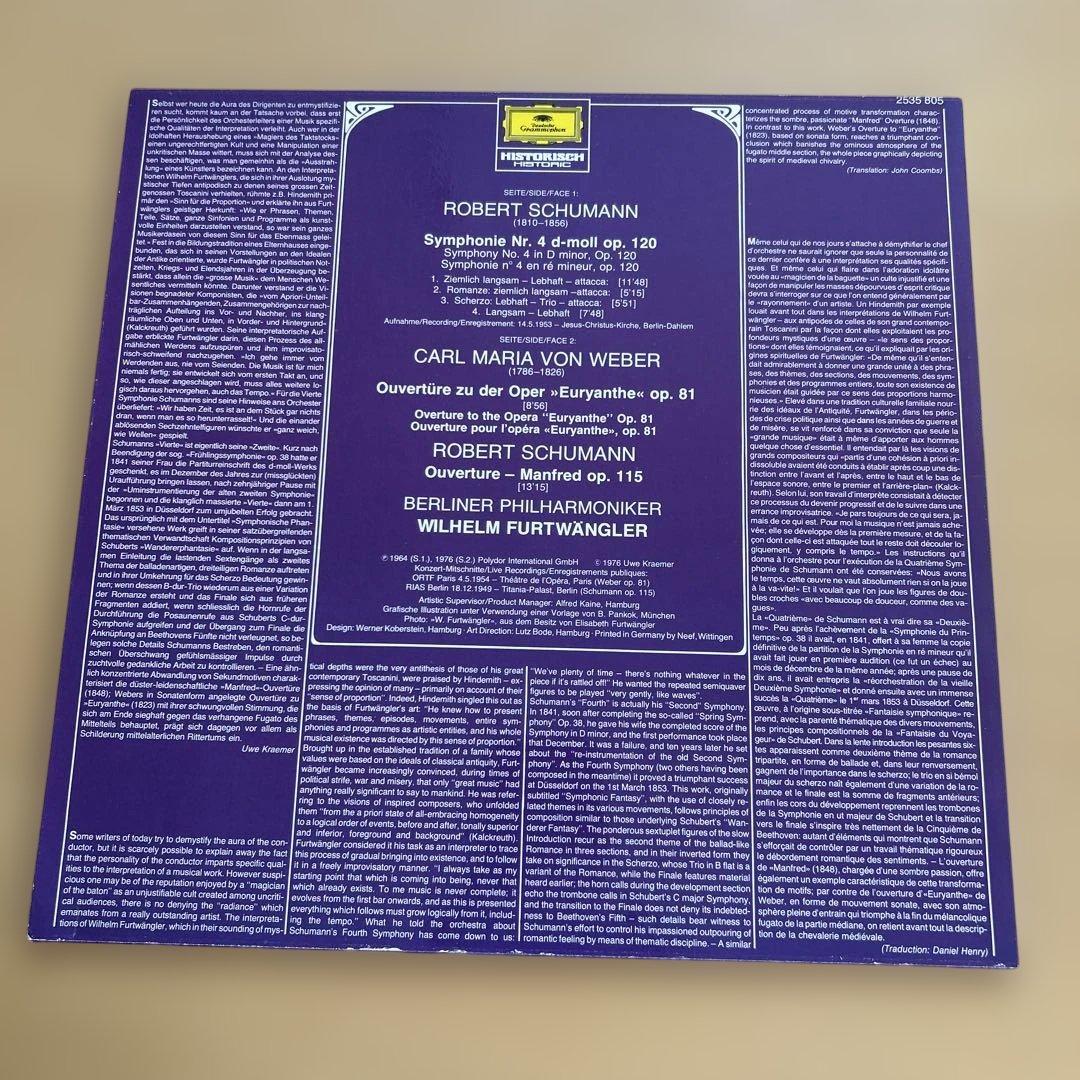 廃盤輸入盤LP6枚セット　フルトヴェングラー 独盤、仏盤、英協会盤　ベネズエラ響