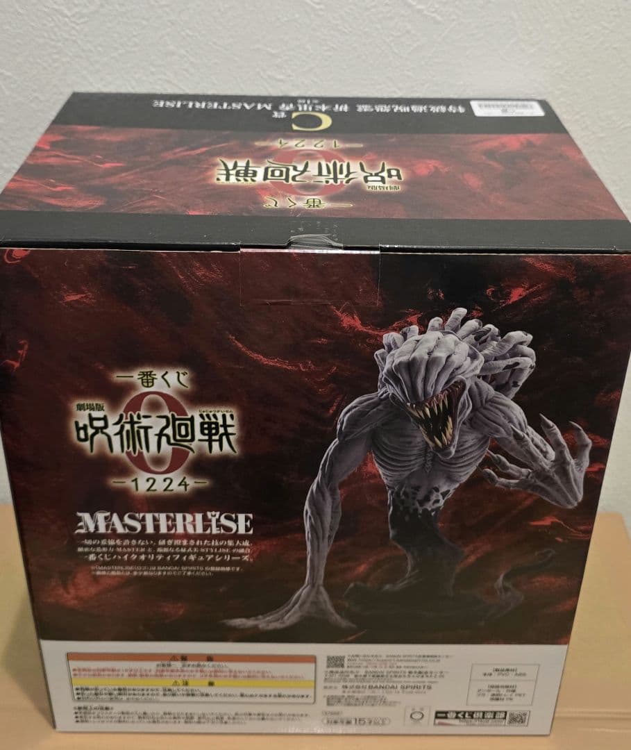 呪術廻戦　0 一番くじ C賞　祈本里香 MASTERLISE フィギュア