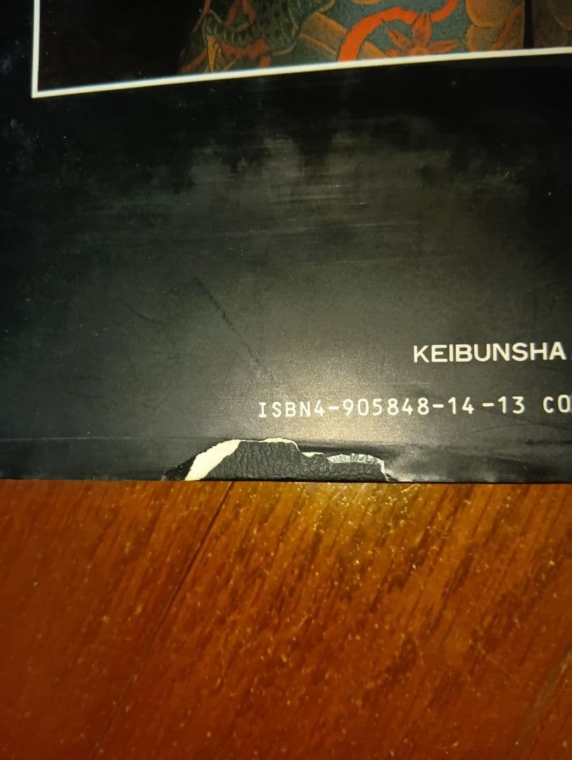 彫秀 彫勇 Horihide's World 刺青 入墨