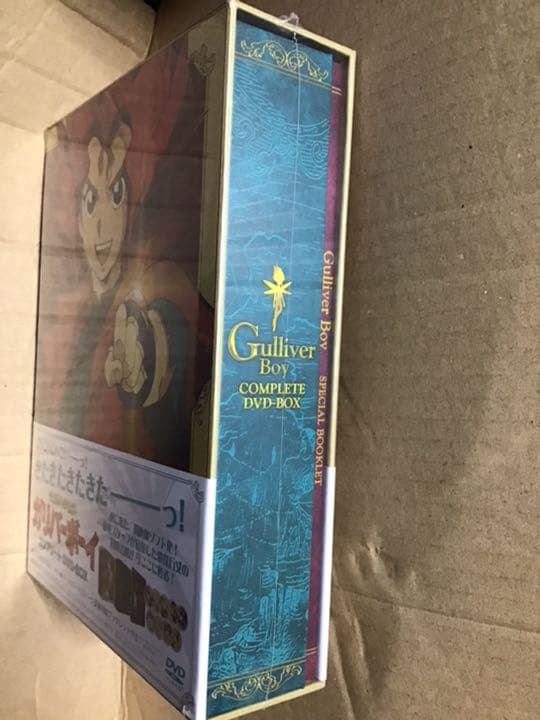 未開封　空想科学世界　ガリバーボーイ コンプリートDVD-BOX〈9枚組〉