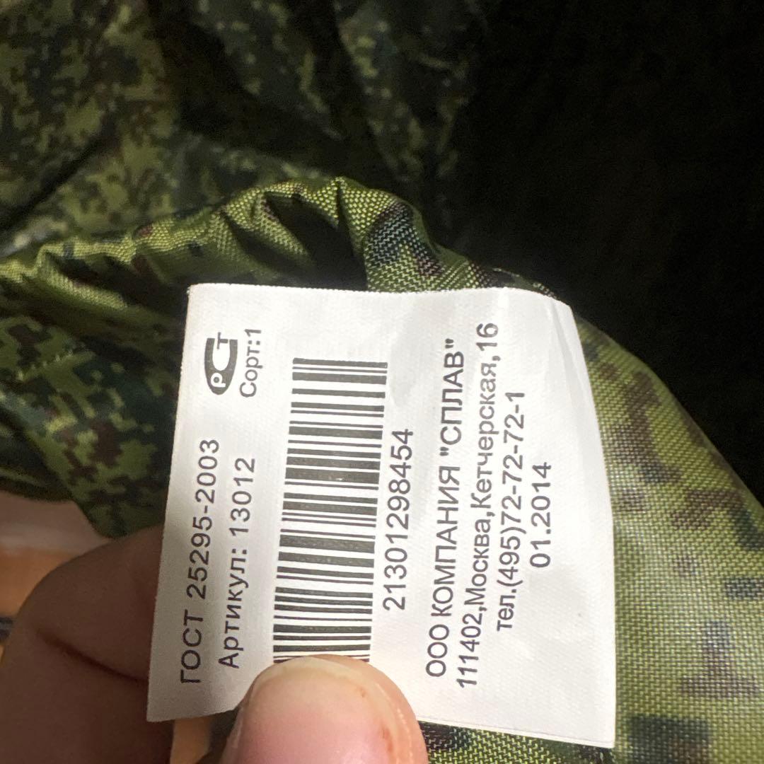 【ロシア軍・実物】SPLAVデジタルフローラ迷彩 ジャケット・パンツセット