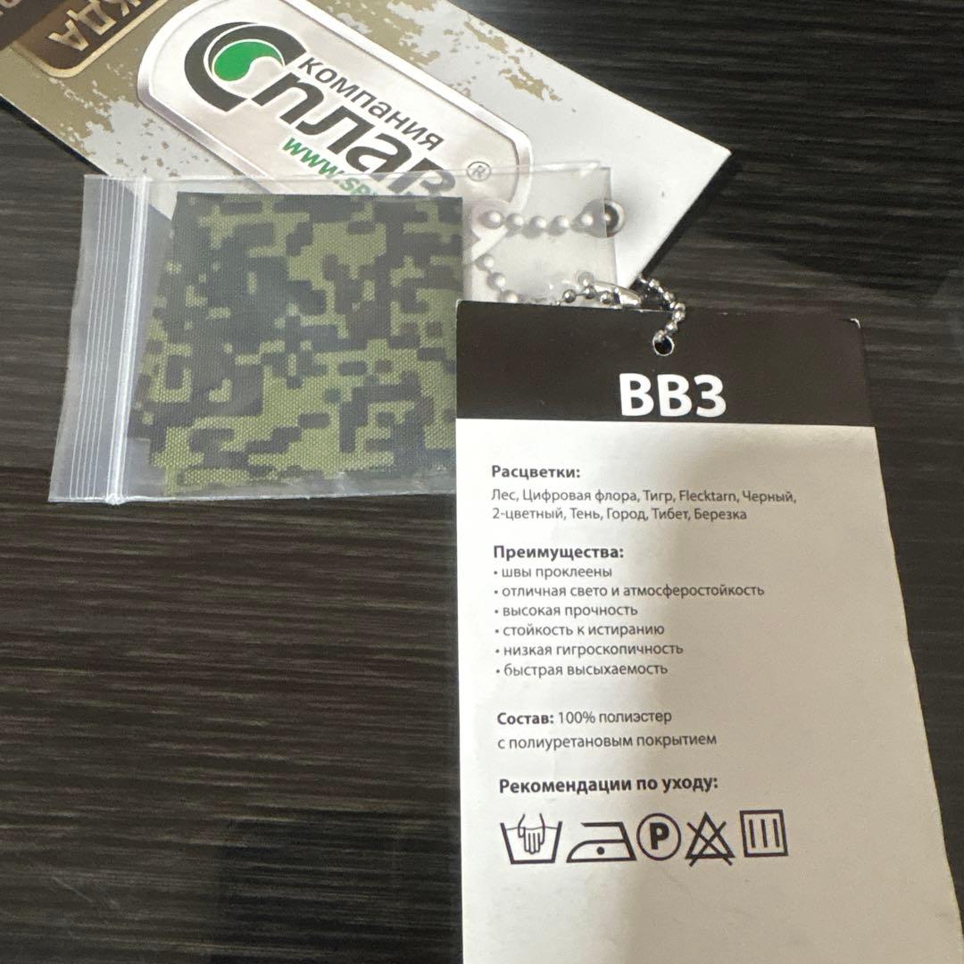 【ロシア軍・実物】SPLAVデジタルフローラ迷彩 ジャケット・パンツセット